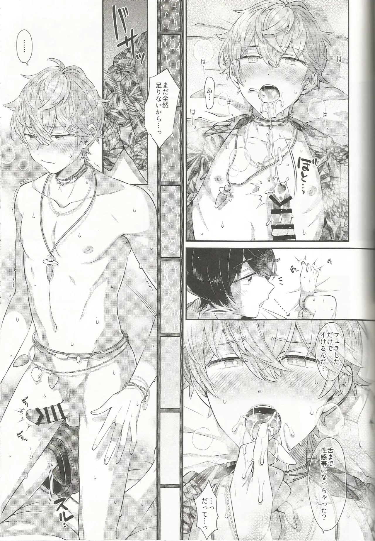エステティックxxx Page.44