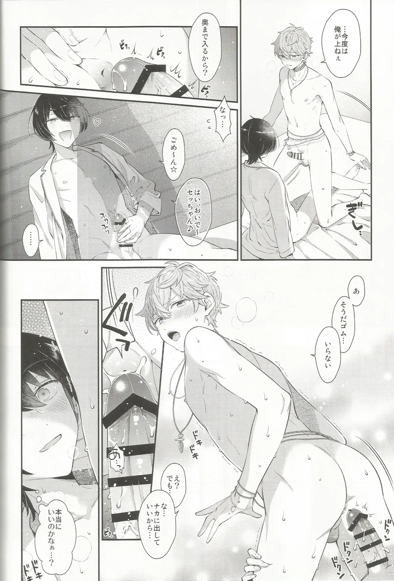 エステティックxxx Page.45