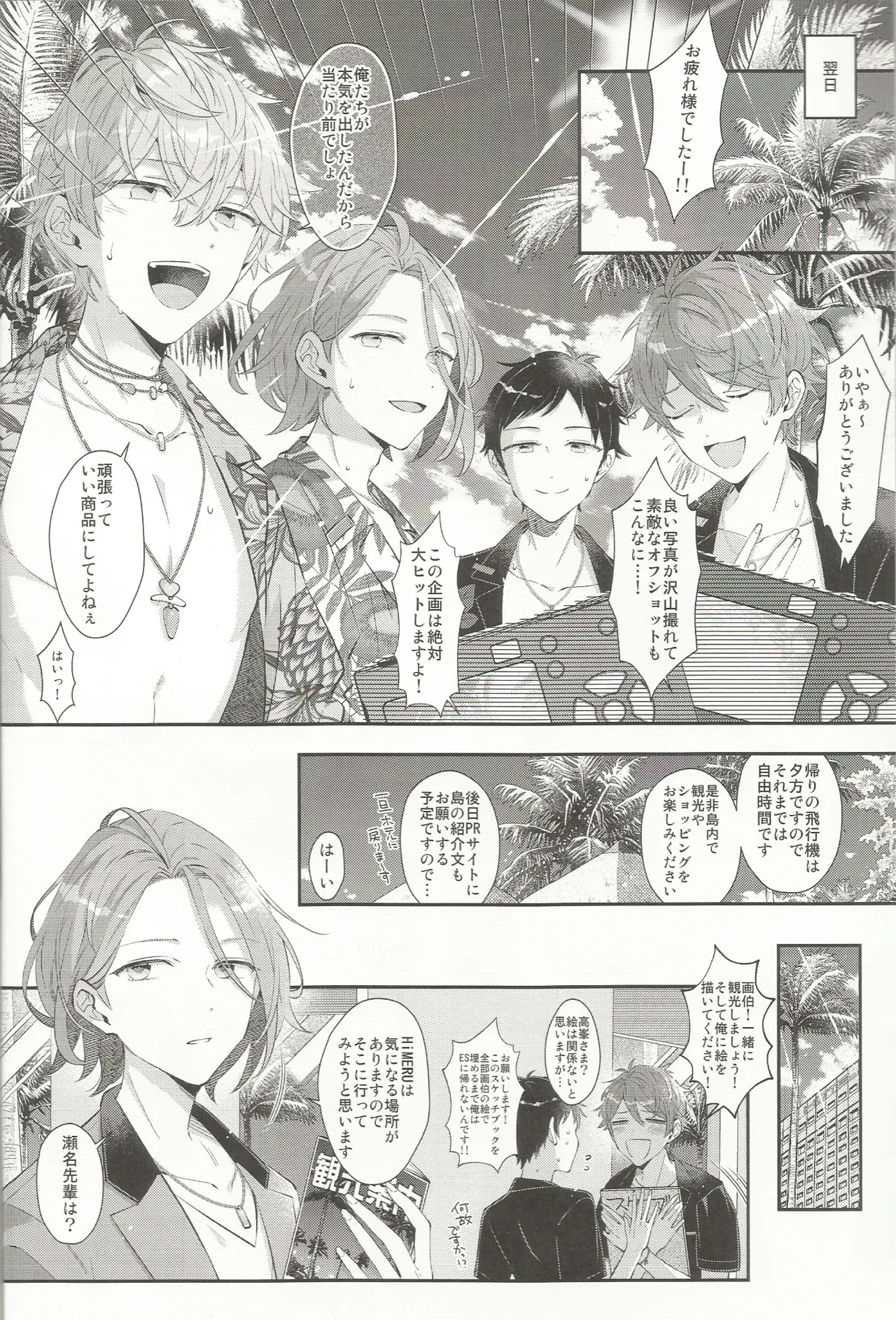 エステティックxxx Page.5