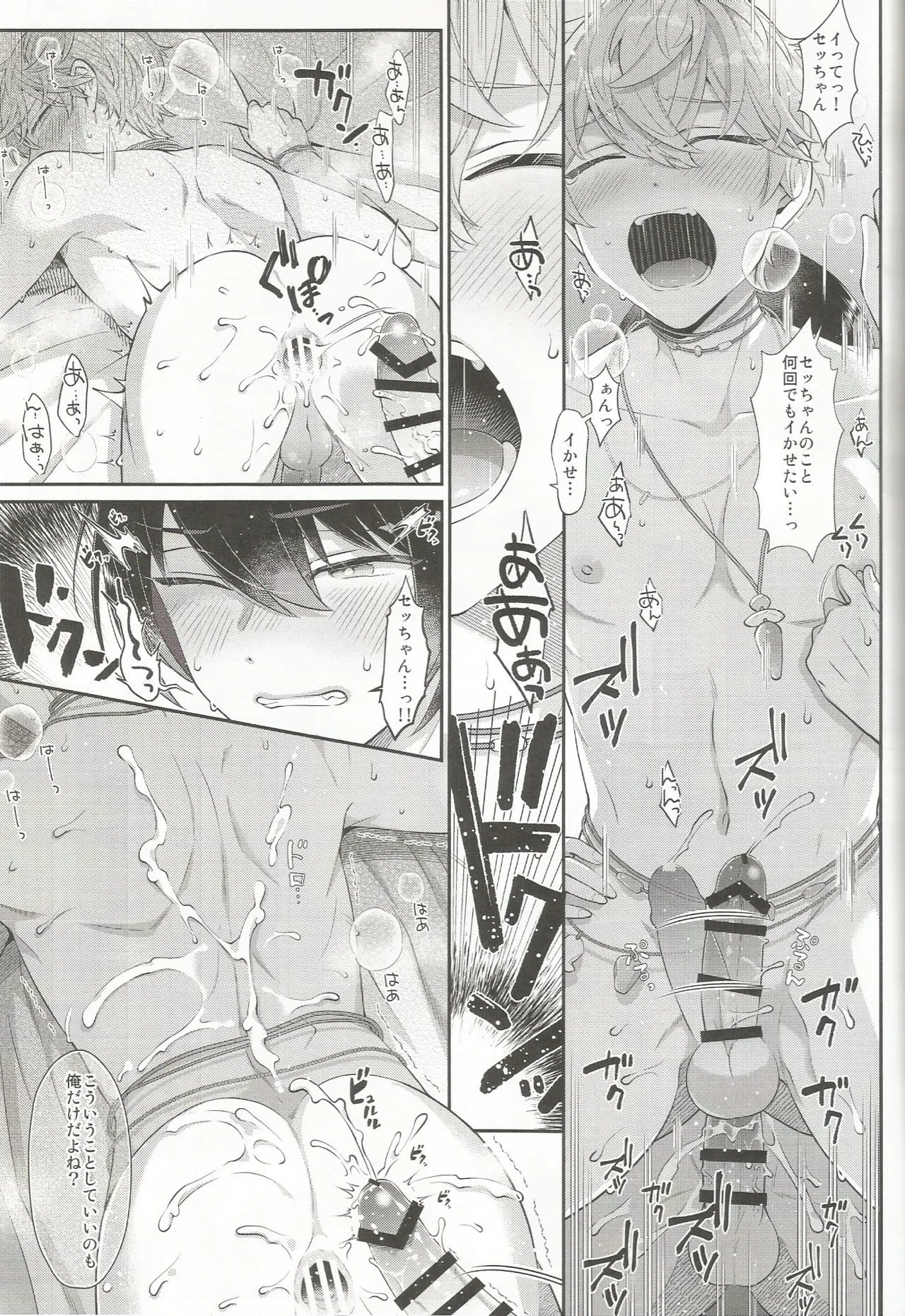 エステティックxxx Page.52