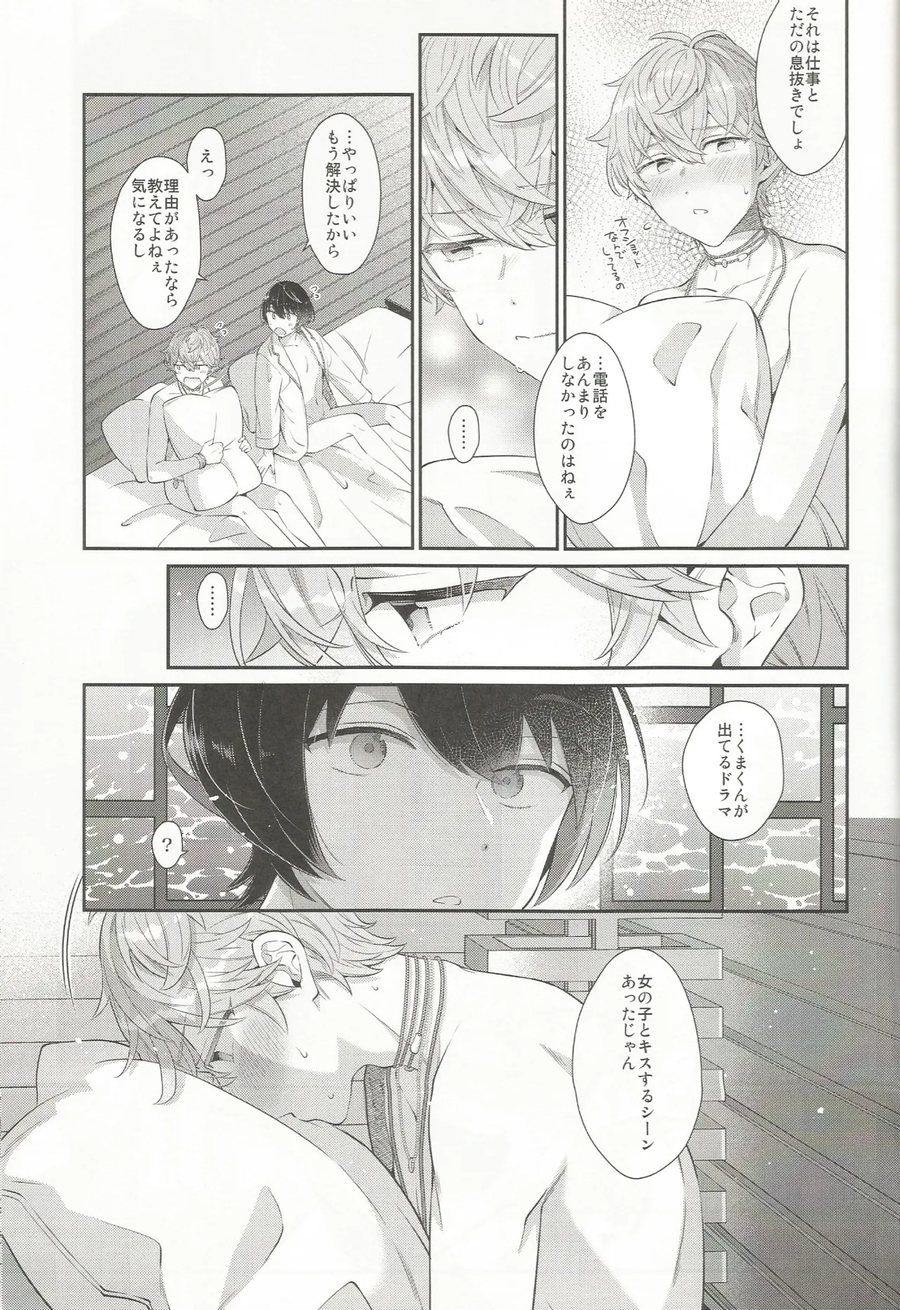 エステティックxxx Page.54
