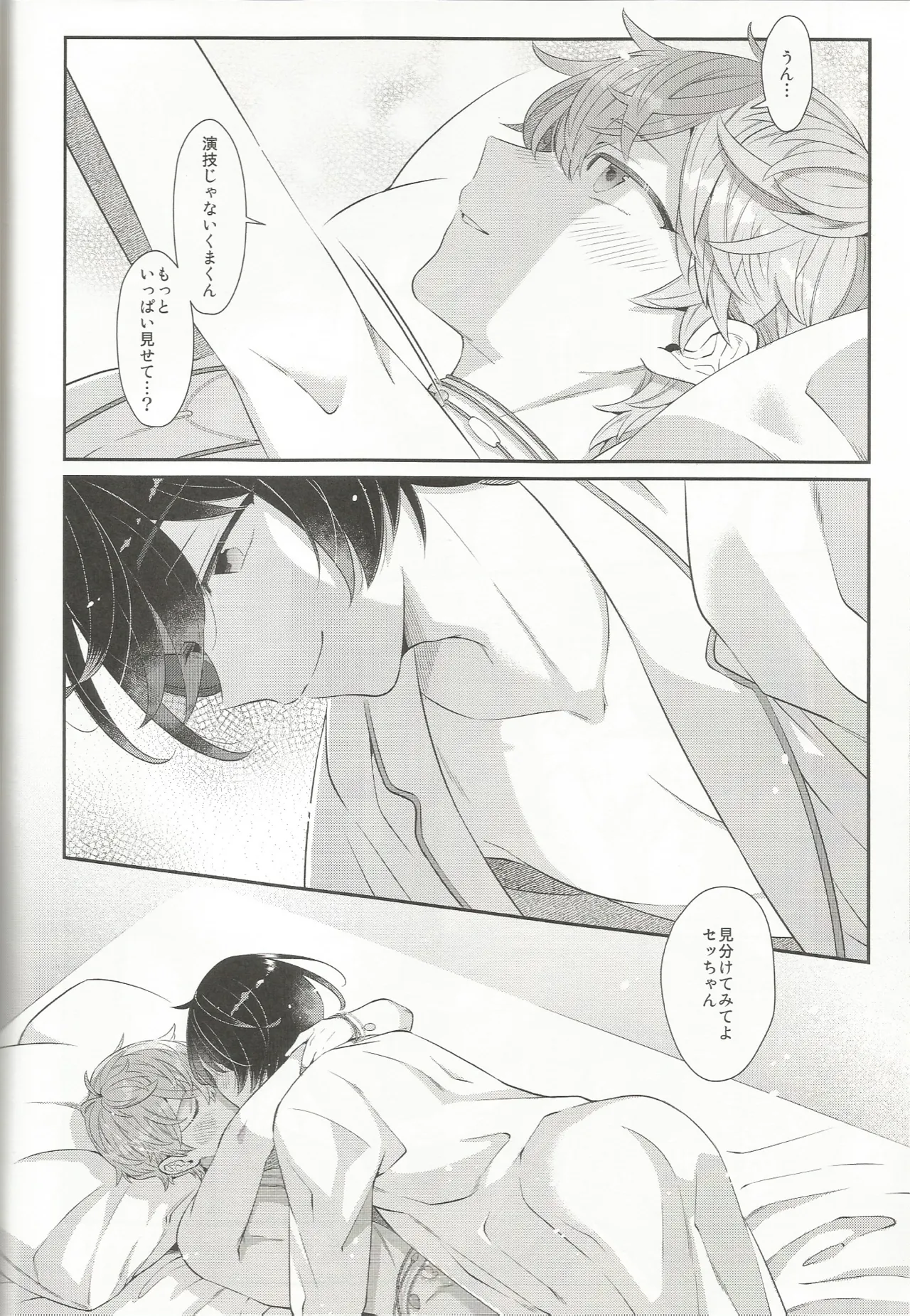 エステティックxxx Page.57