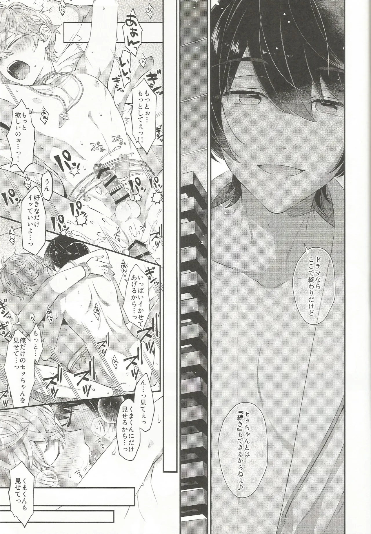 エステティックxxx Page.58