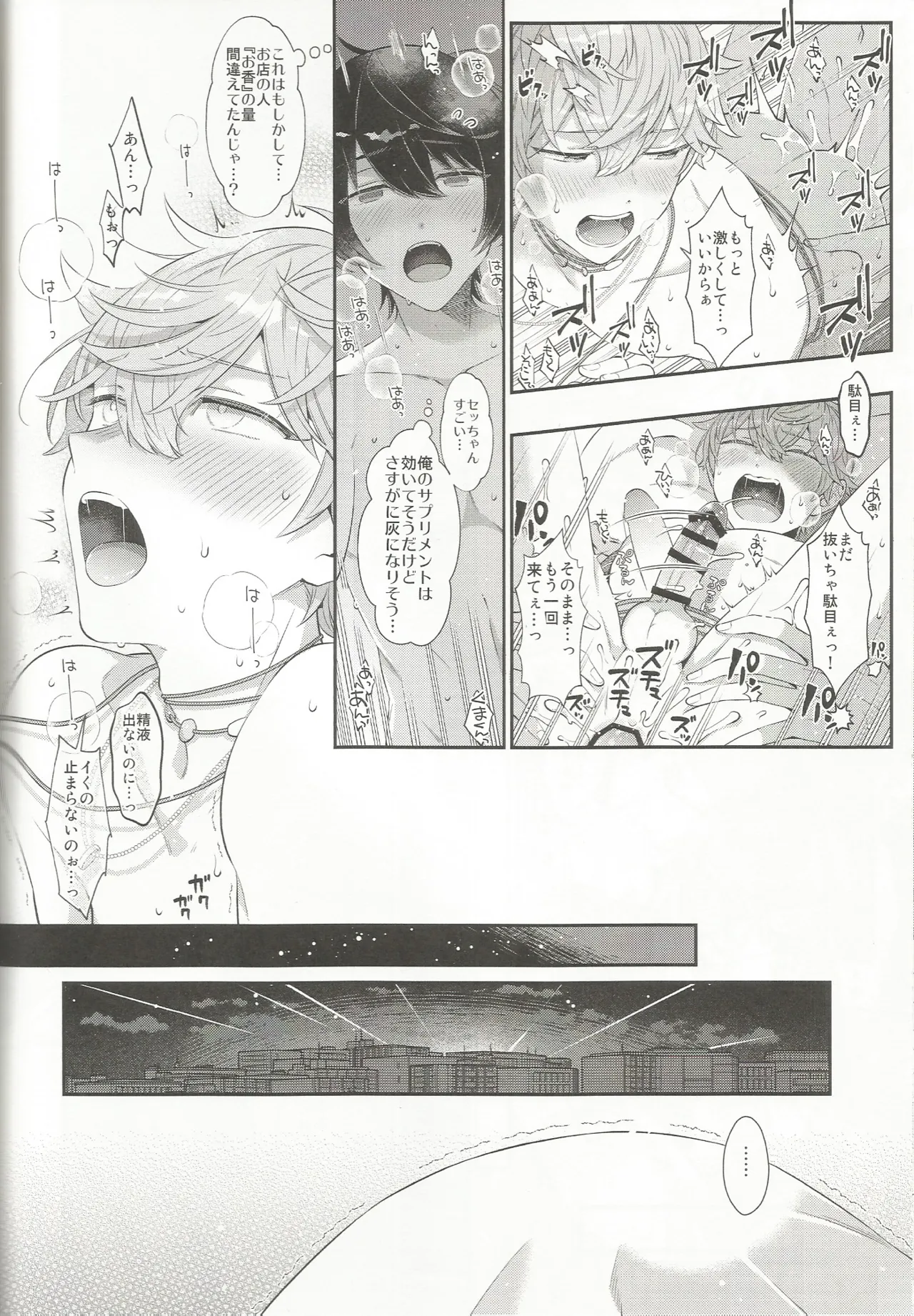 エステティックxxx Page.59