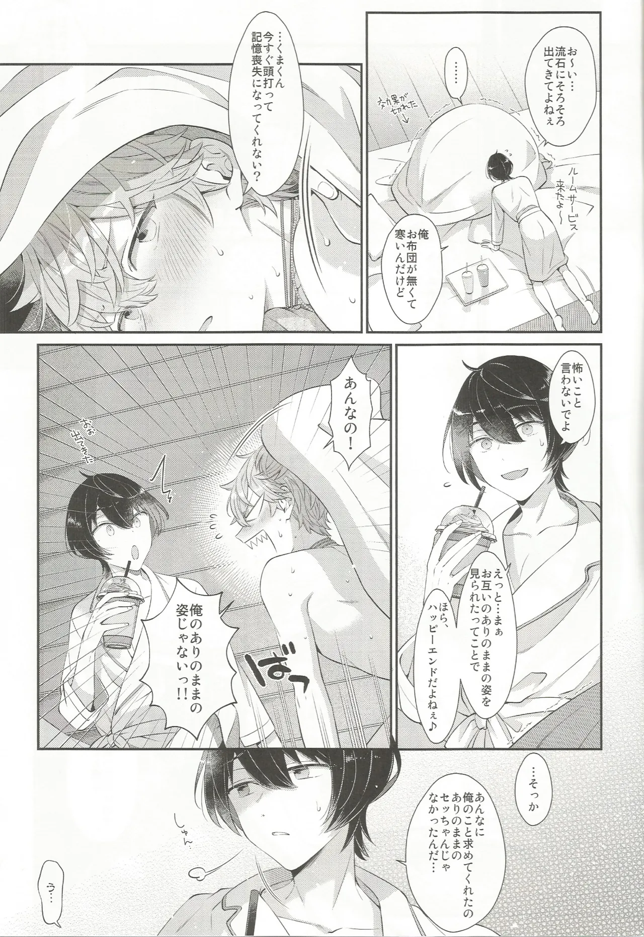 エステティックxxx Page.60
