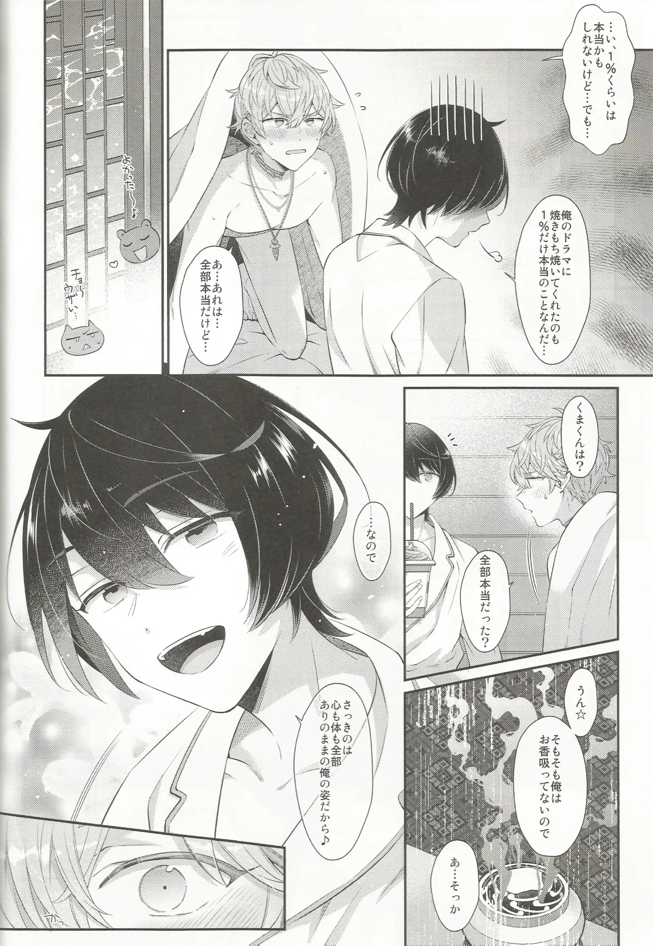 エステティックxxx Page.61