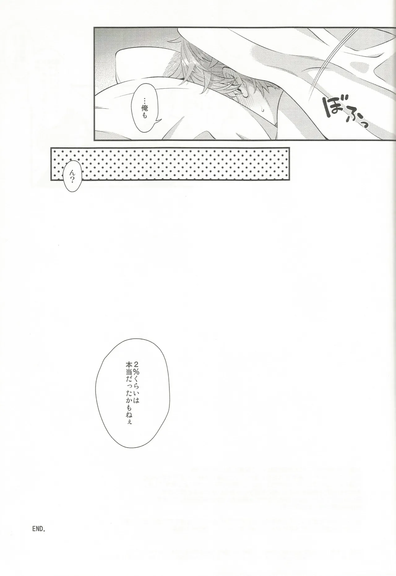 エステティックxxx Page.62
