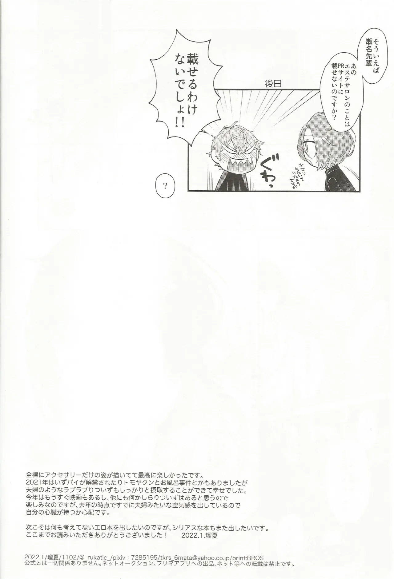 エステティックxxx Page.63