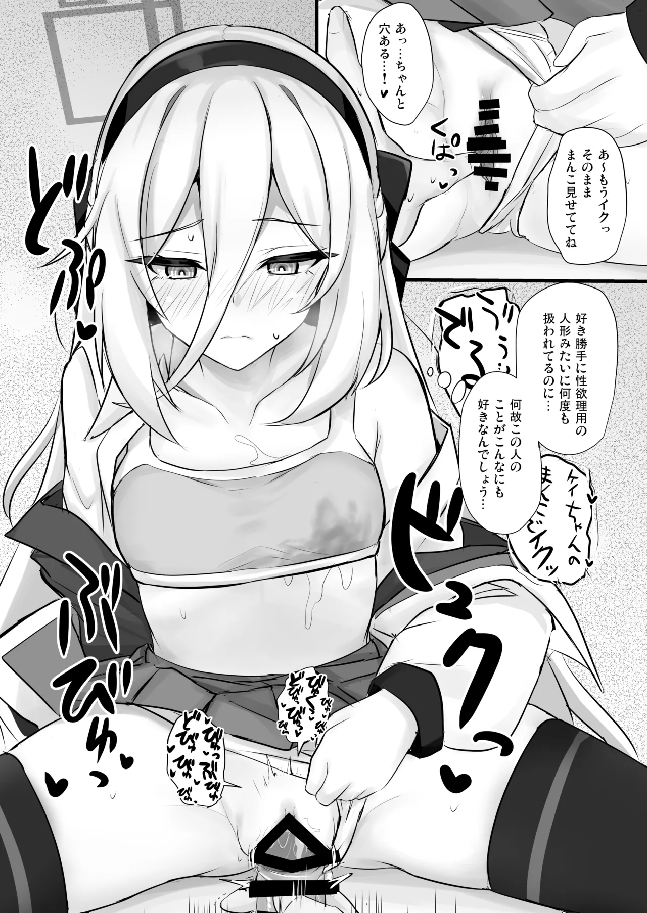 ケイちゃんに甘えたい Page.14