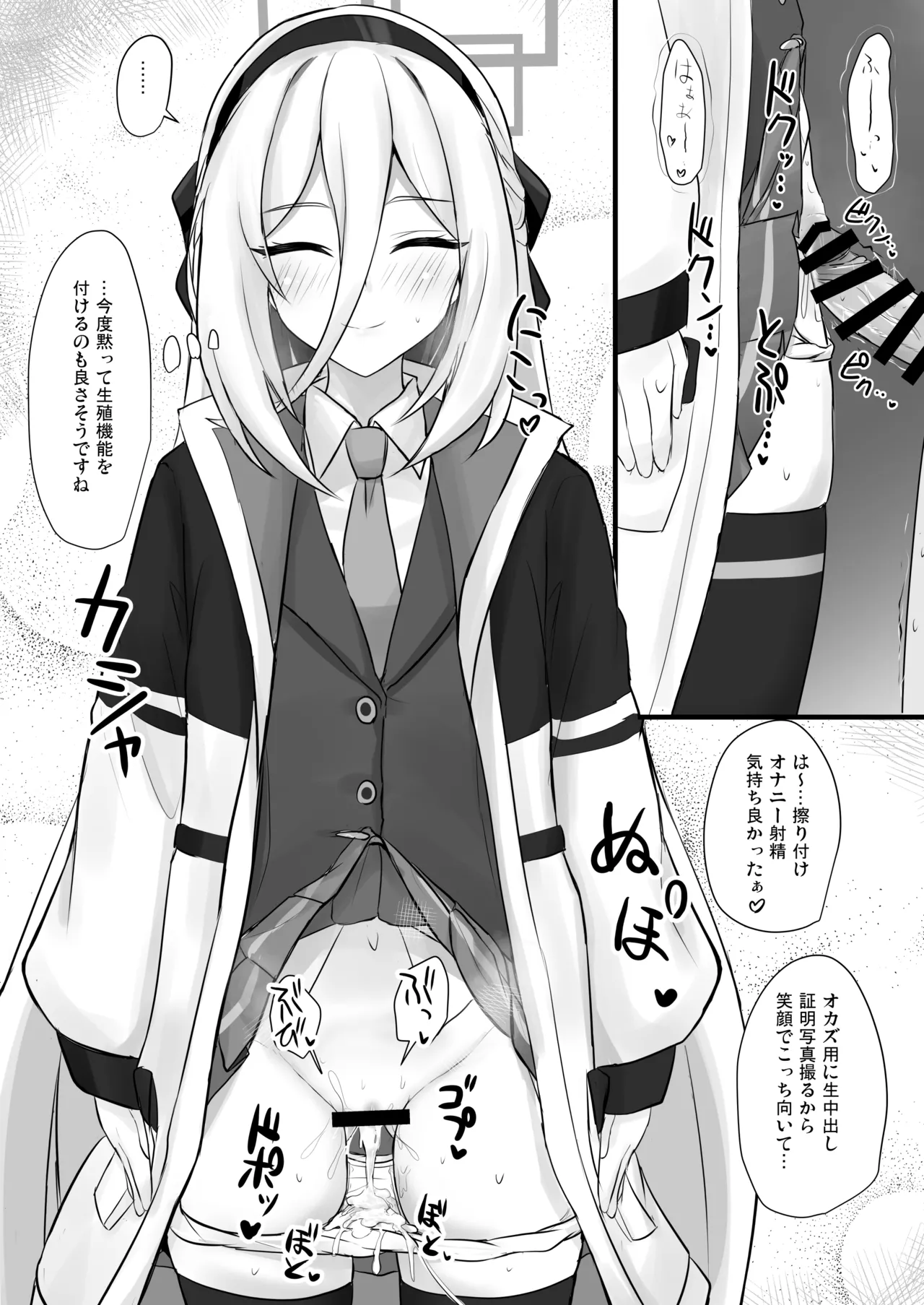 ケイちゃんに甘えたい Page.17