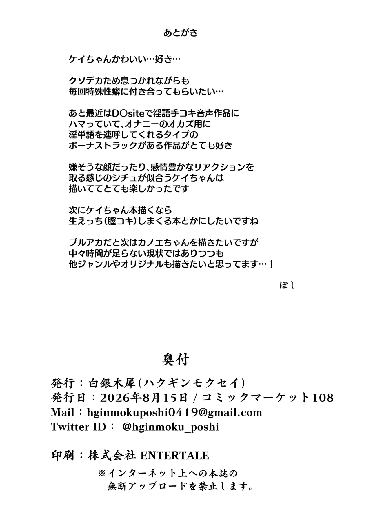 ケイちゃんに甘えたい Page.21
