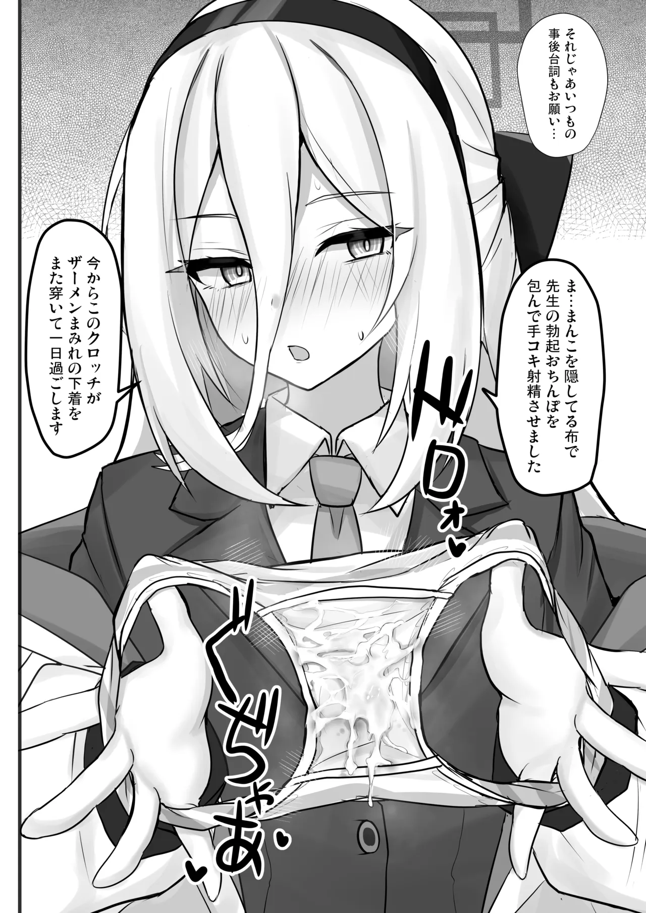 ケイちゃんに甘えたい Page.9