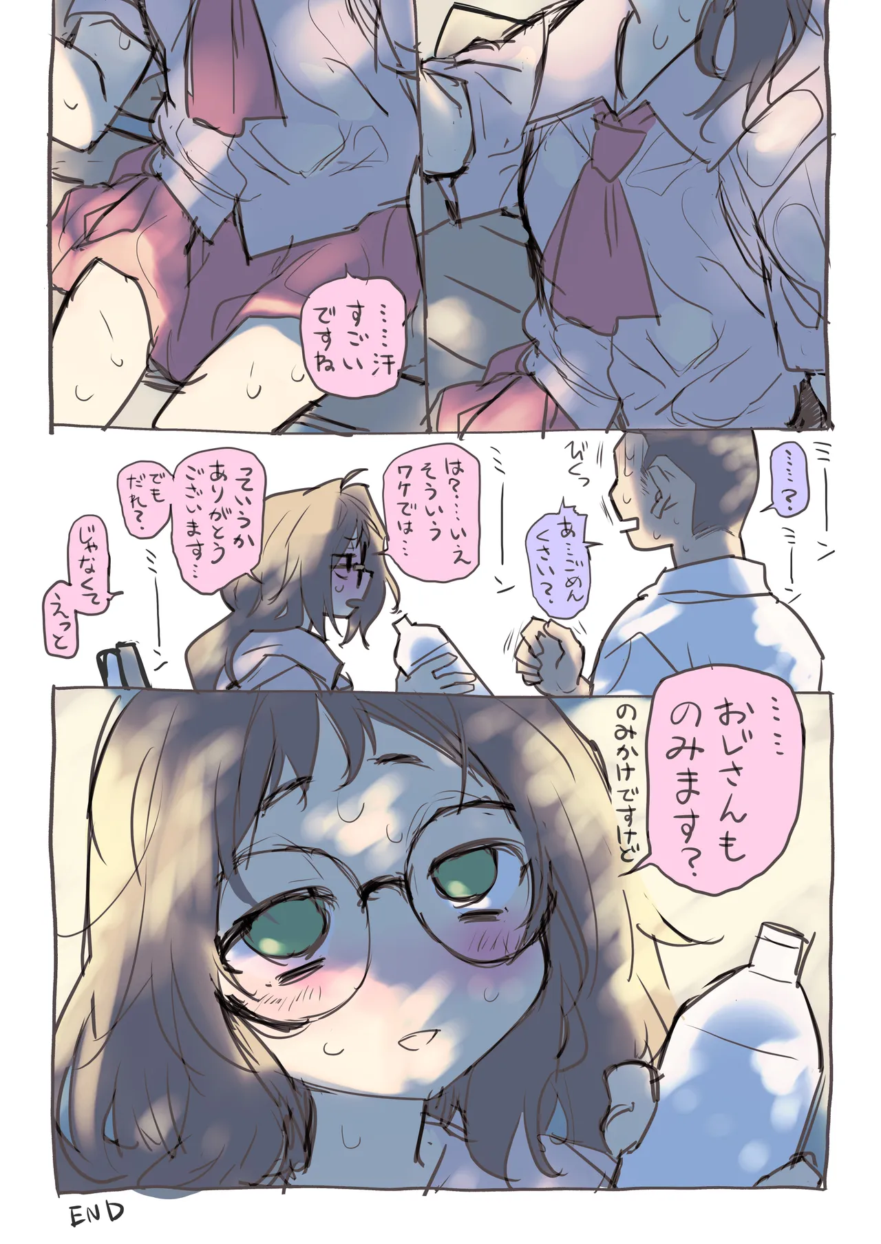 催眠アプリとホメオスタシス #2 Page.71