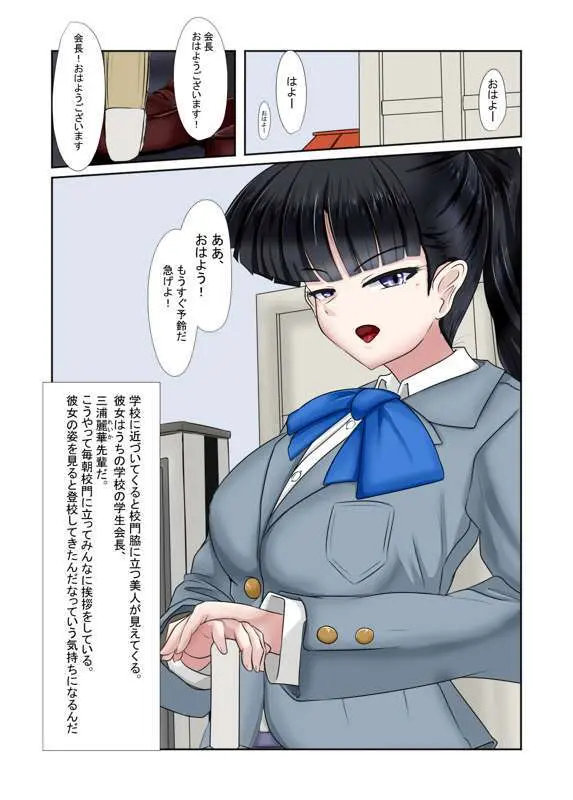 出会う女全員NTR話 Page.19