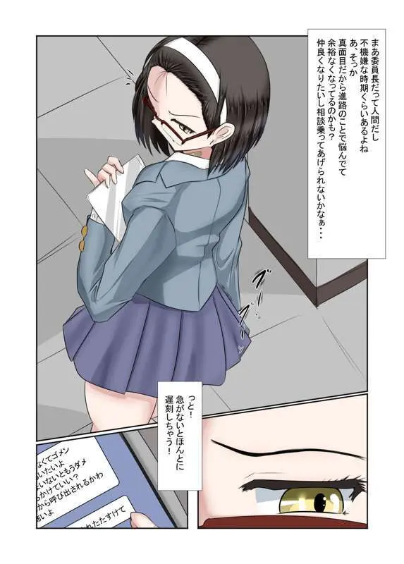 出会う女全員NTR話 Page.30