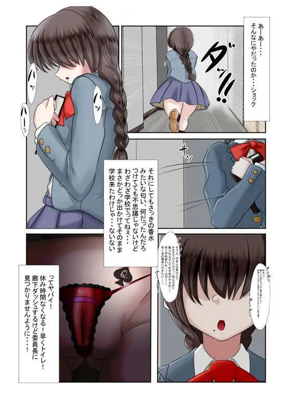 出会う女全員NTR話 Page.42