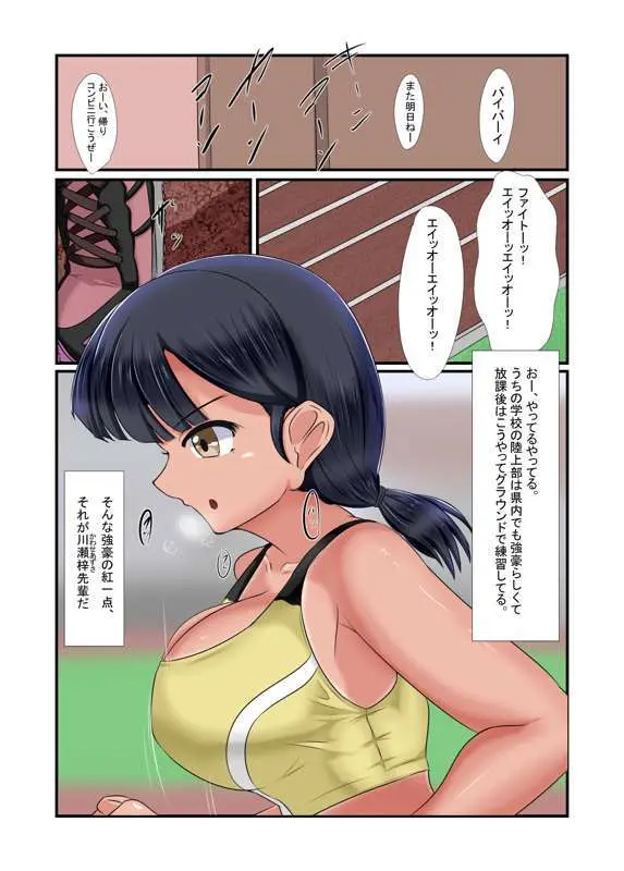 出会う女全員NTR話 Page.49