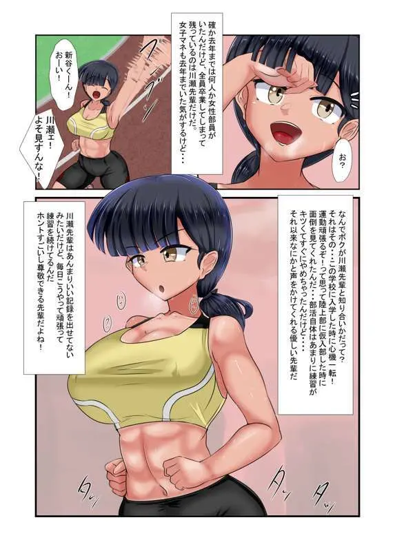 出会う女全員NTR話 Page.50