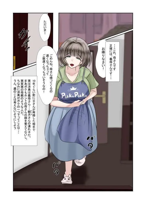 出会う女全員NTR話 Page.56