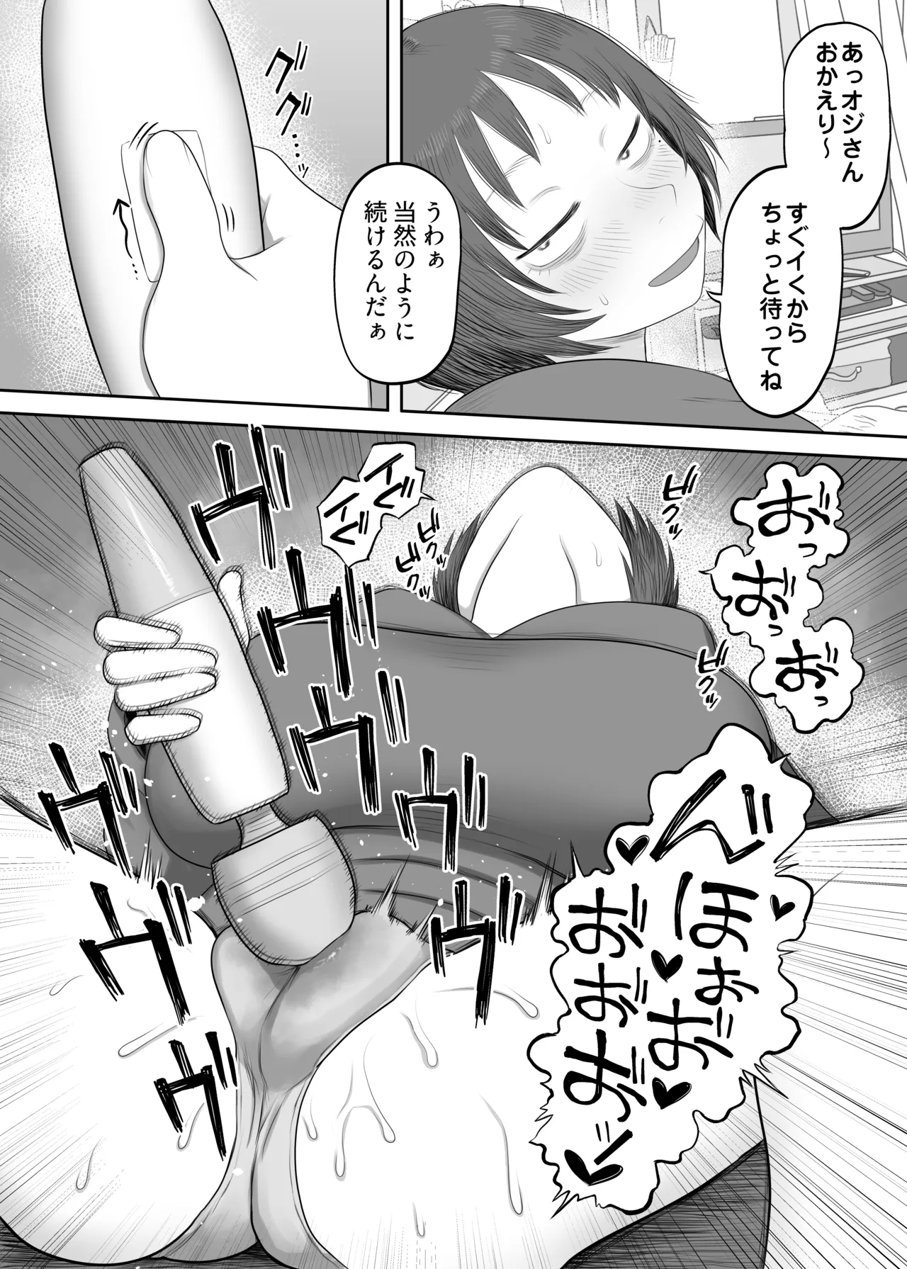 拾った家出少女がドエロすぎる!! Page.3