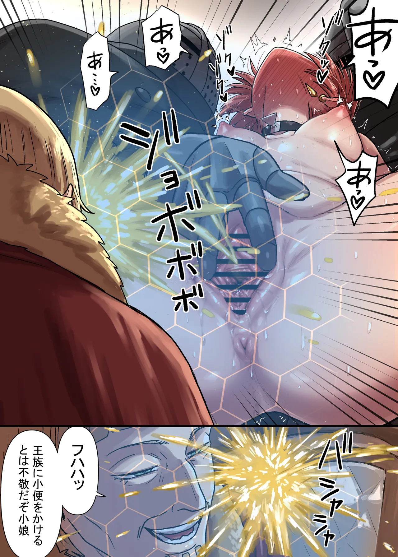 密偵アリカの受難 中 Page.13