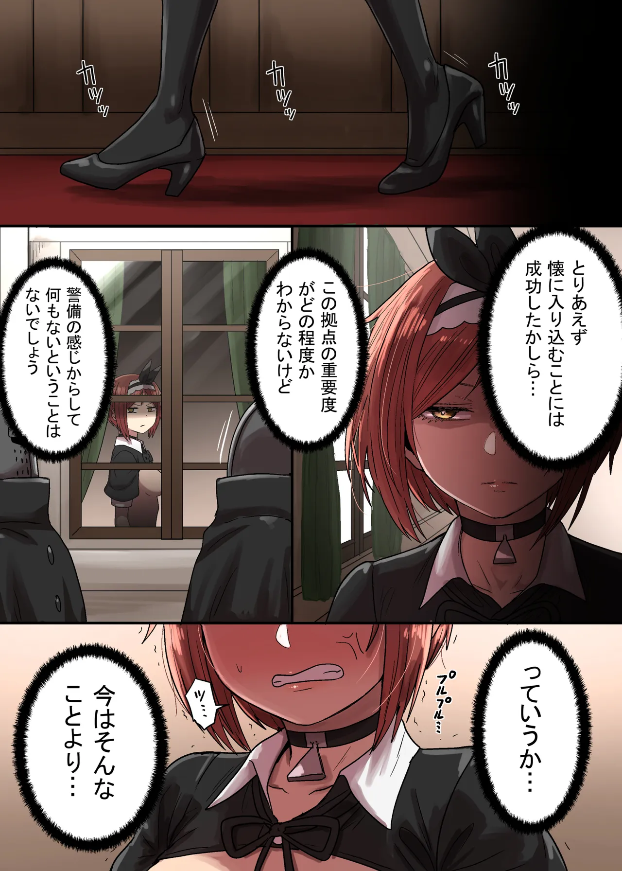 密偵アリカの受難 中 Page.15