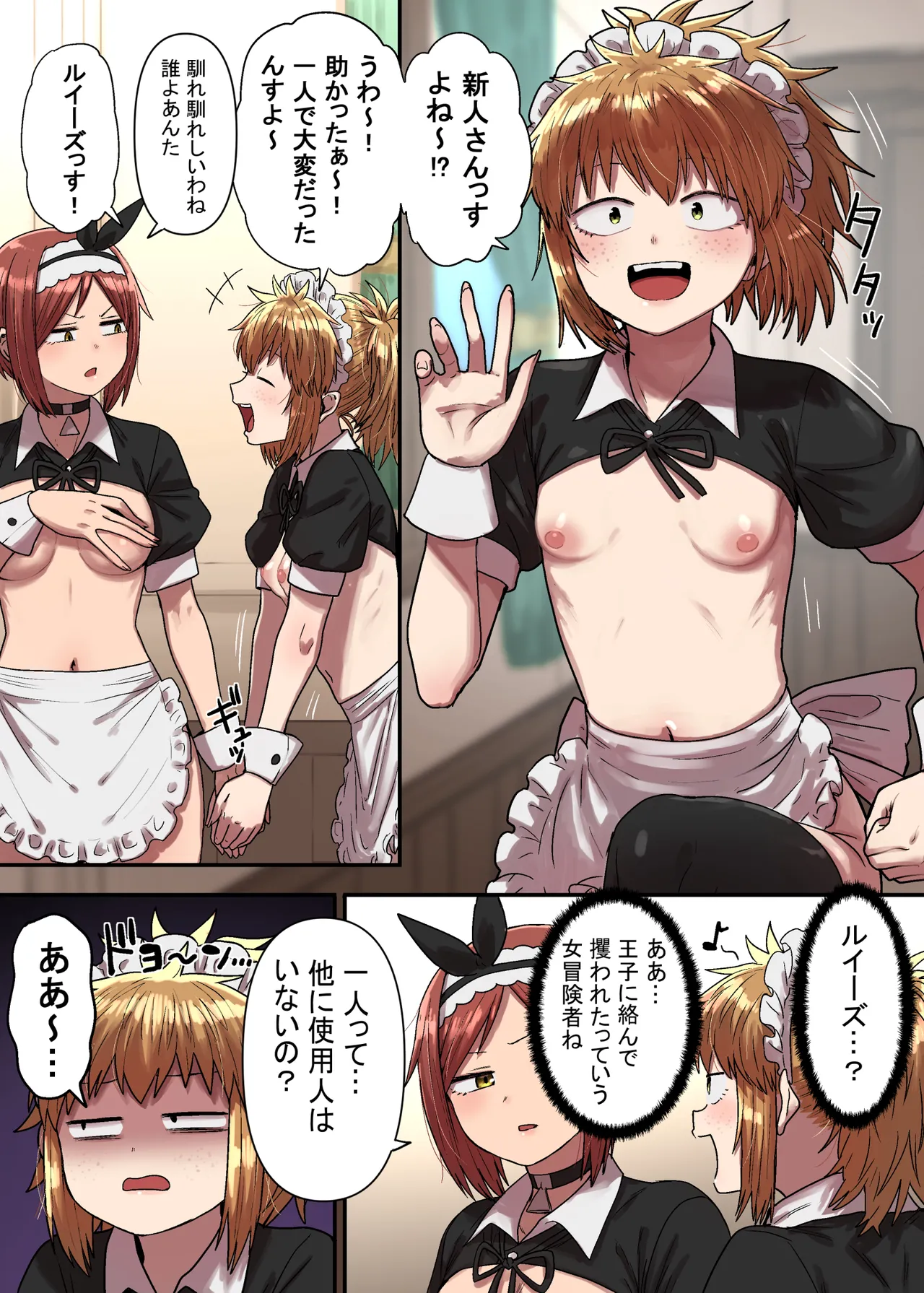 密偵アリカの受難 中 Page.17