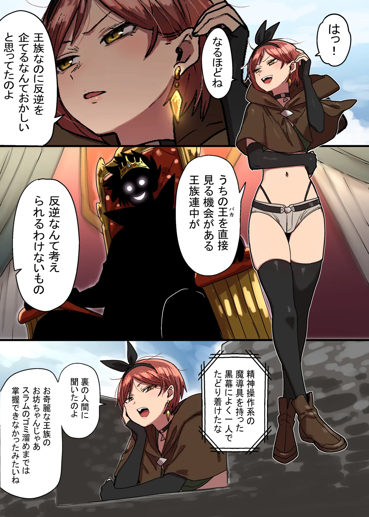 密偵アリカの受難 中 Page.3
