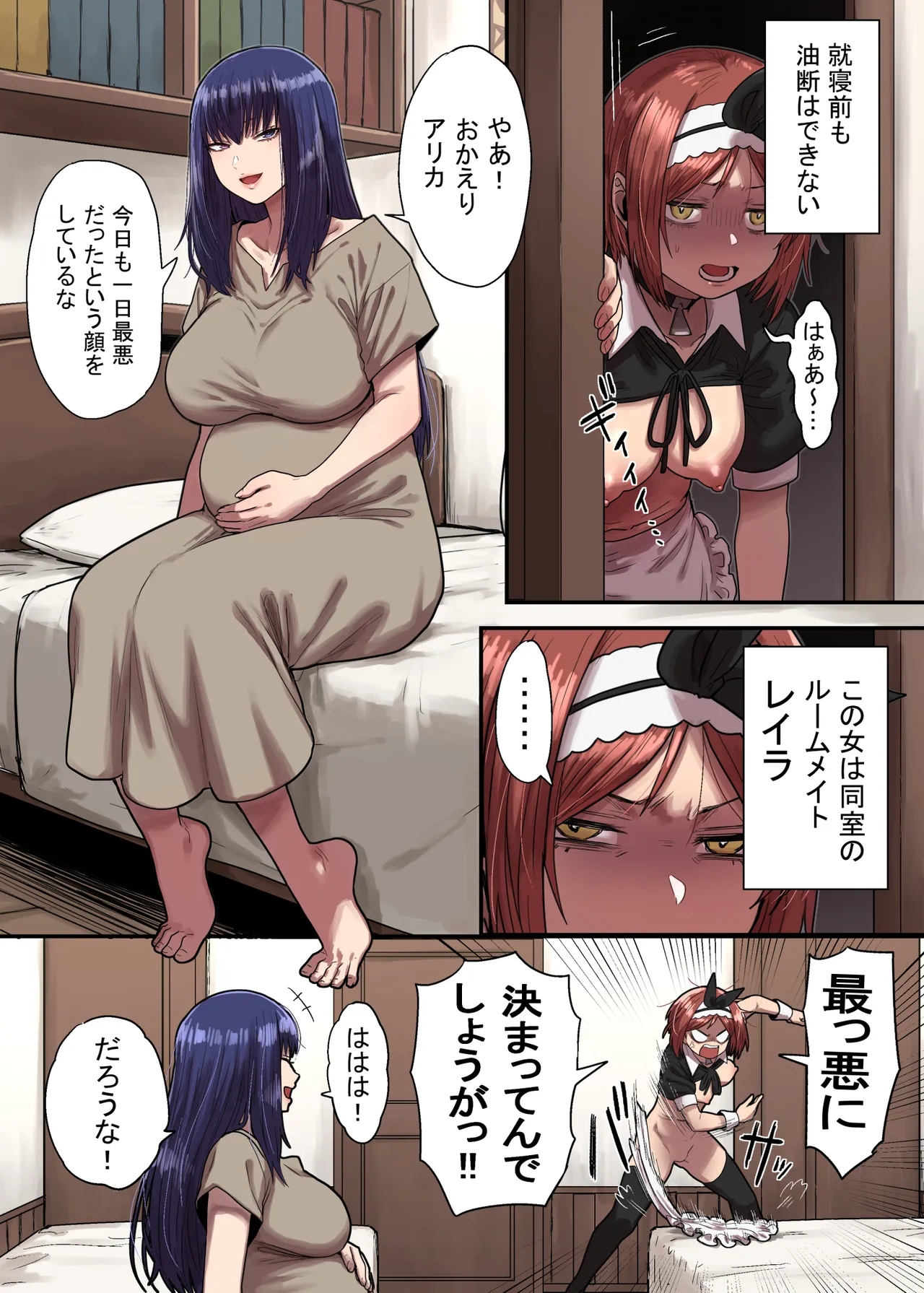 密偵アリカの受難 中 Page.48
