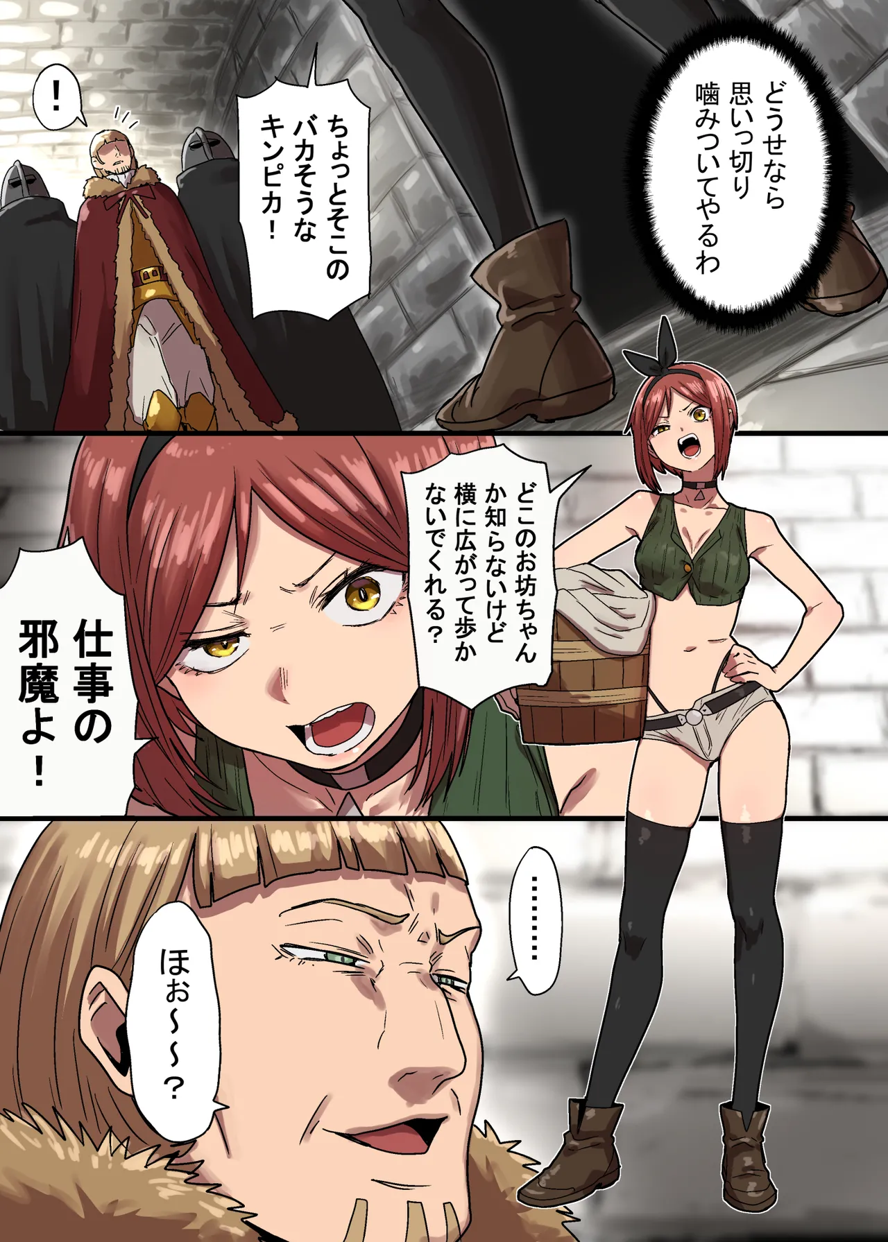 密偵アリカの受難 中 Page.5