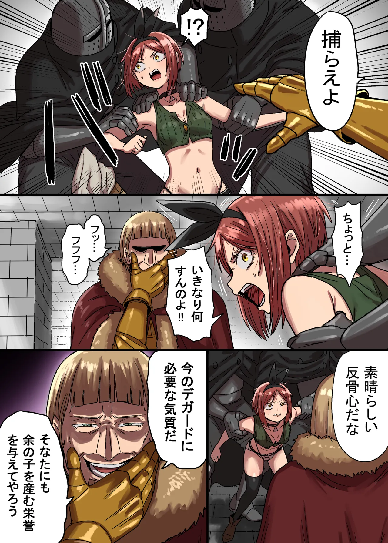 密偵アリカの受難 中 Page.7