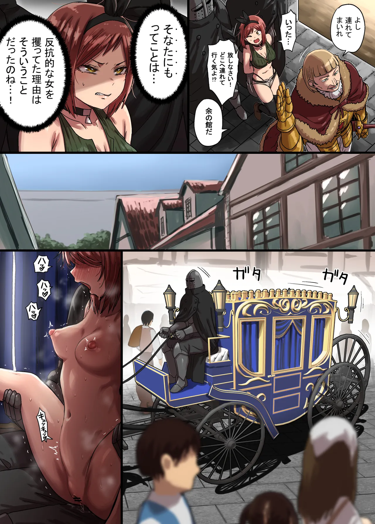 密偵アリカの受難 中 Page.8