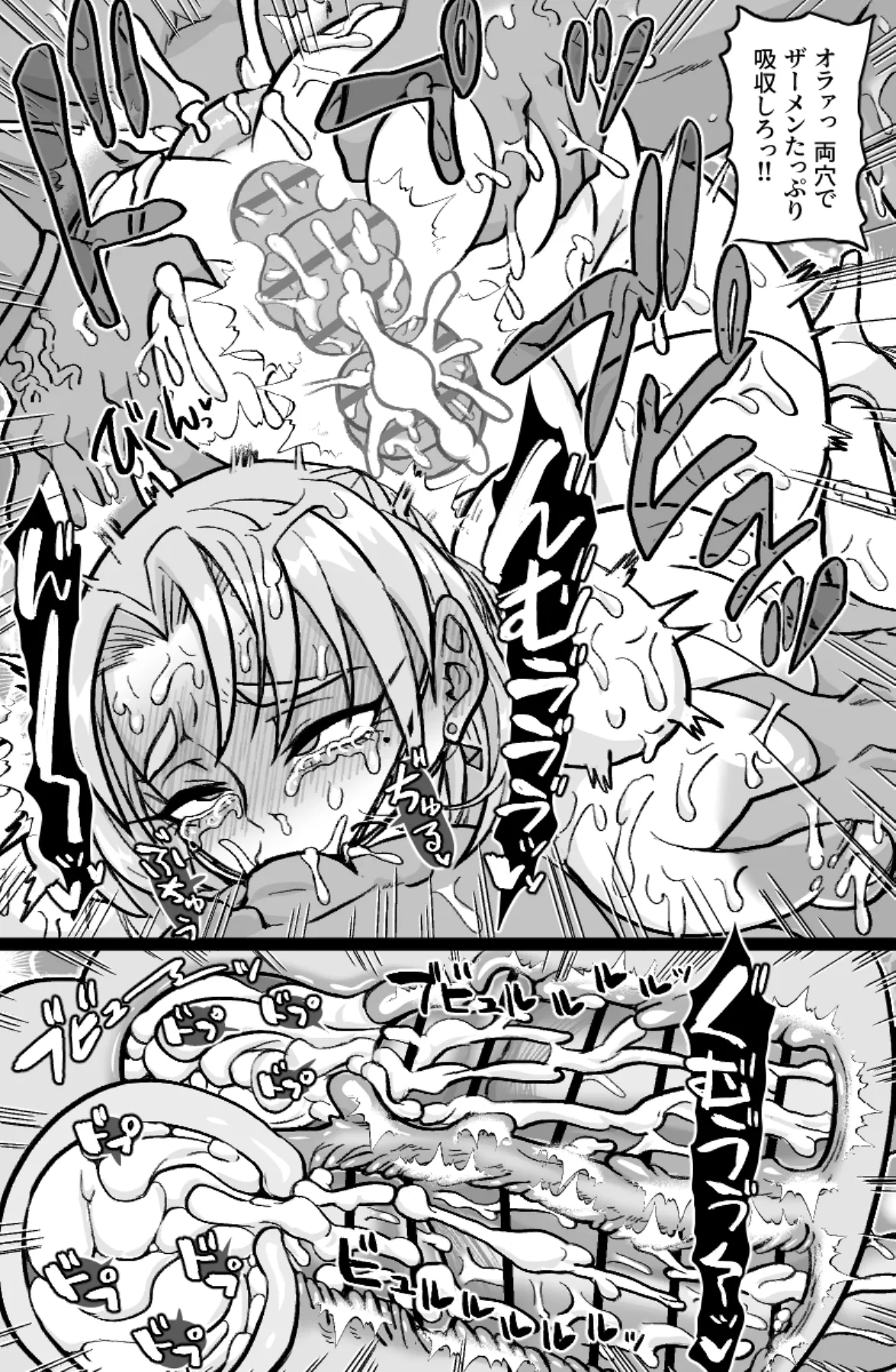 即ハメ王女 Page.11