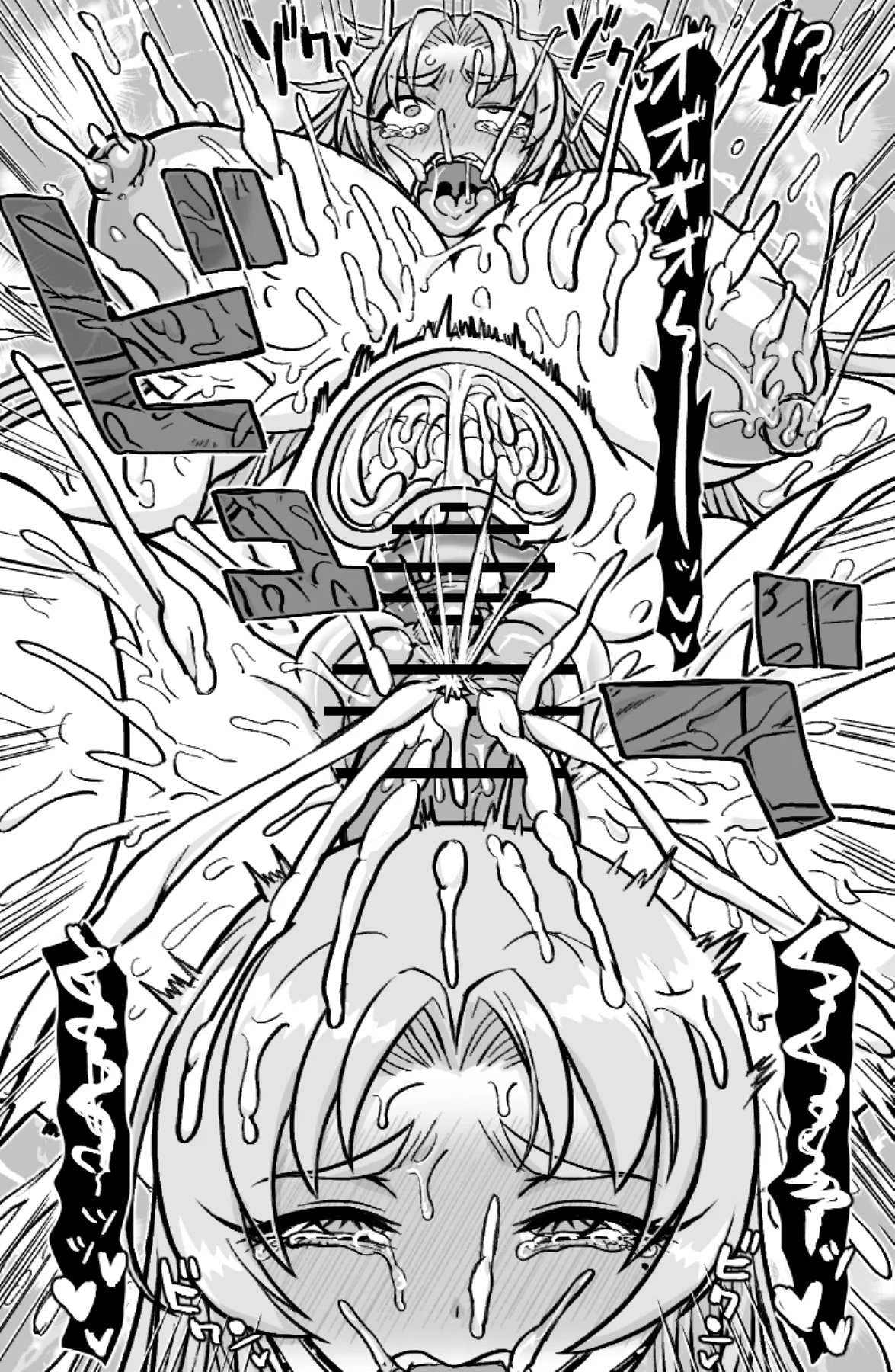 即ハメ王女 Page.8