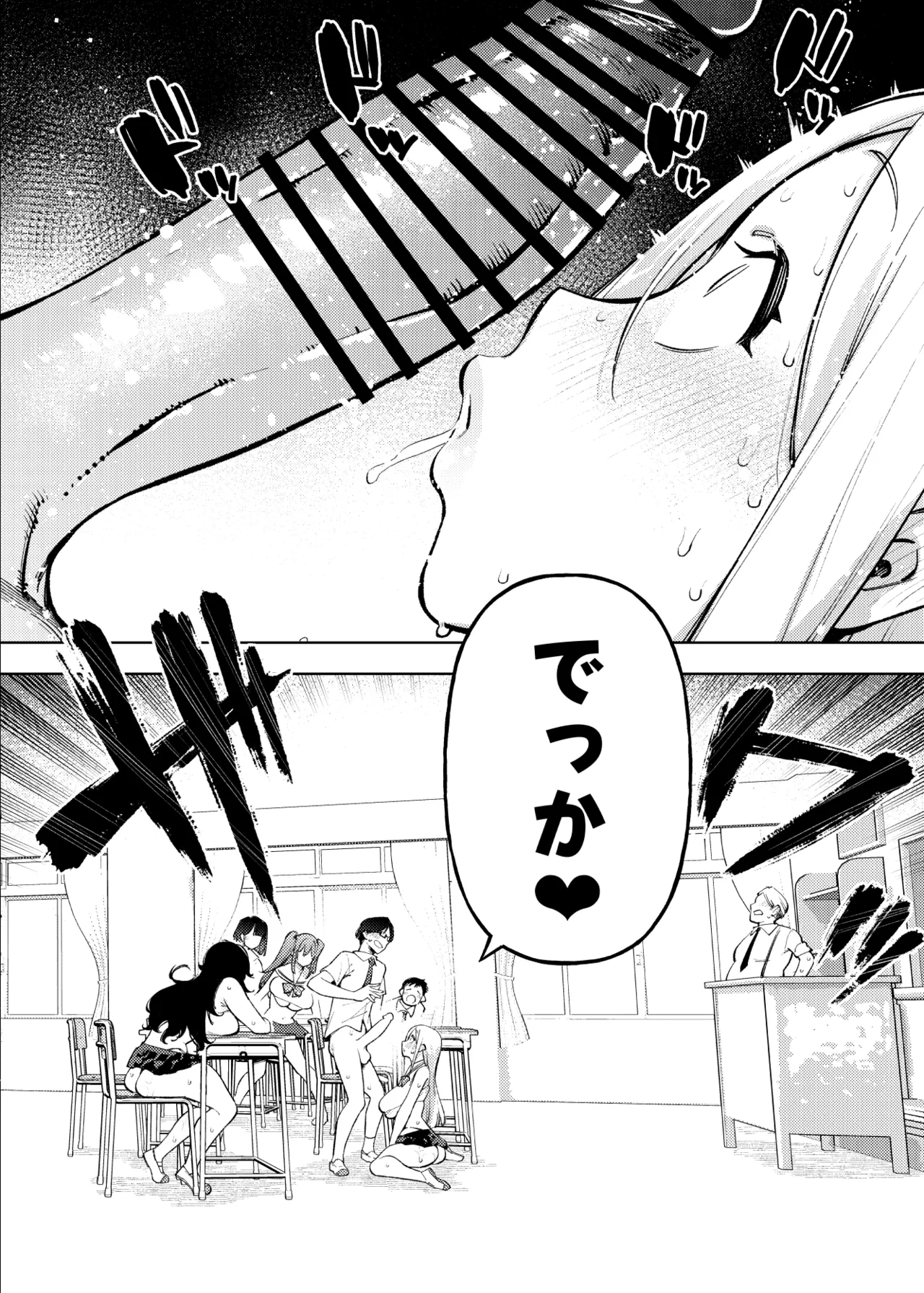 県立学園普通科の日常 Page.131