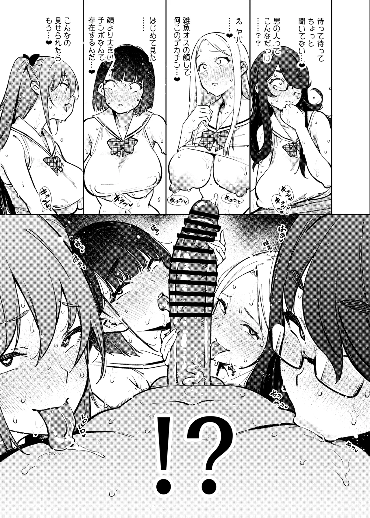 県立学園普通科の日常 Page.132