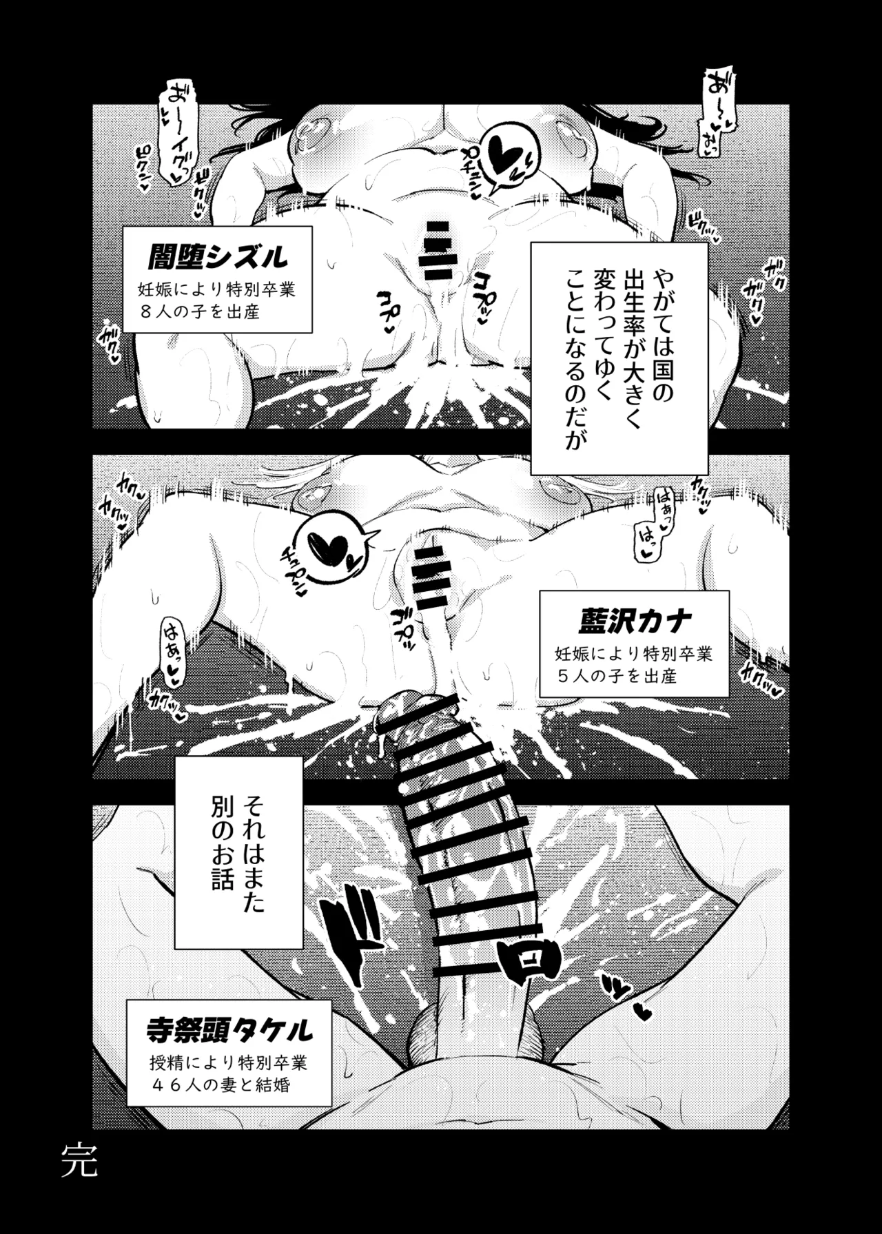 県立学園普通科の日常 Page.28