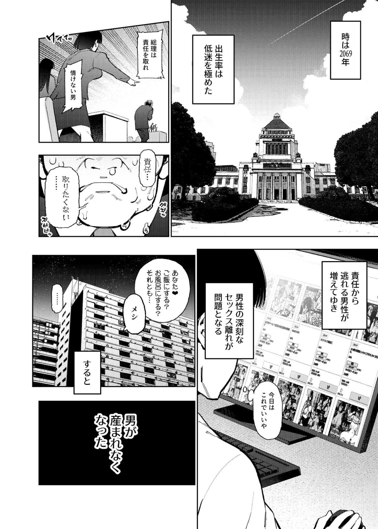 県立学園普通科の日常 Page.35