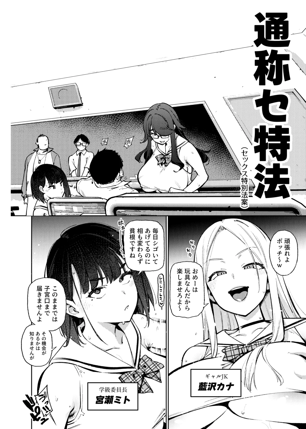 県立学園普通科の日常 Page.97