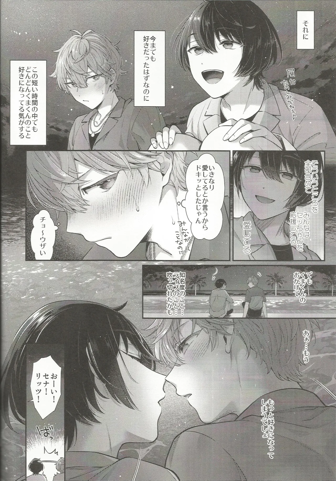 Nothing Page.11
