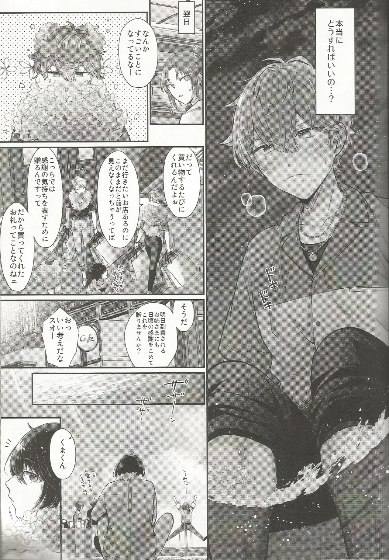 Nothing Page.12