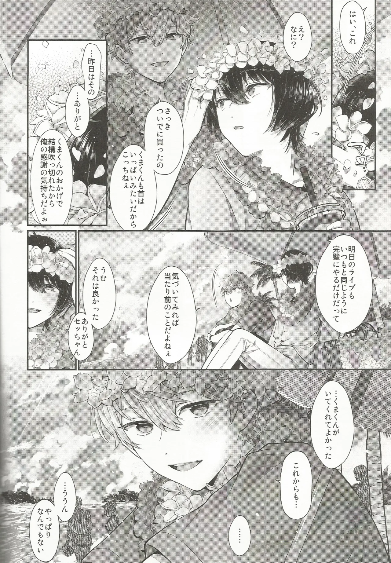 Nothing Page.13