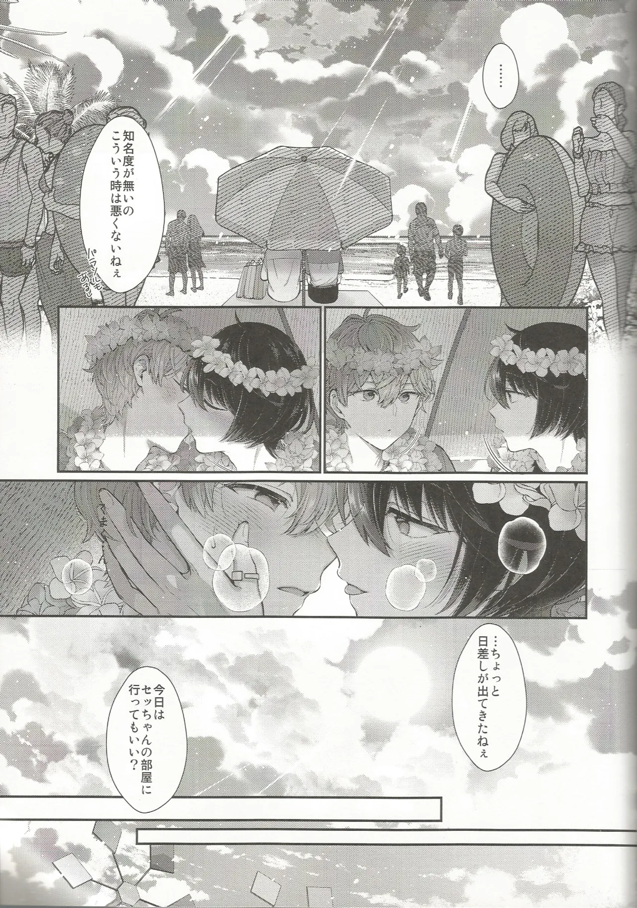 Nothing Page.14