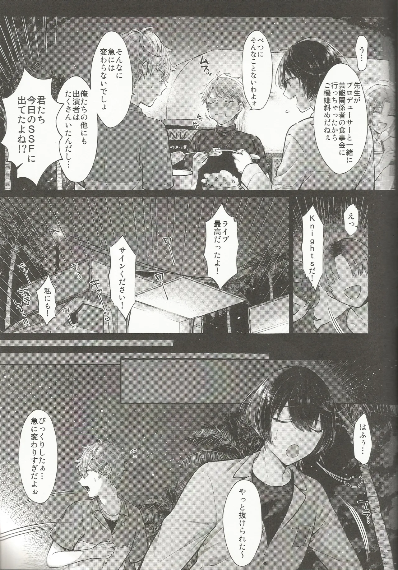 Nothing Page.16