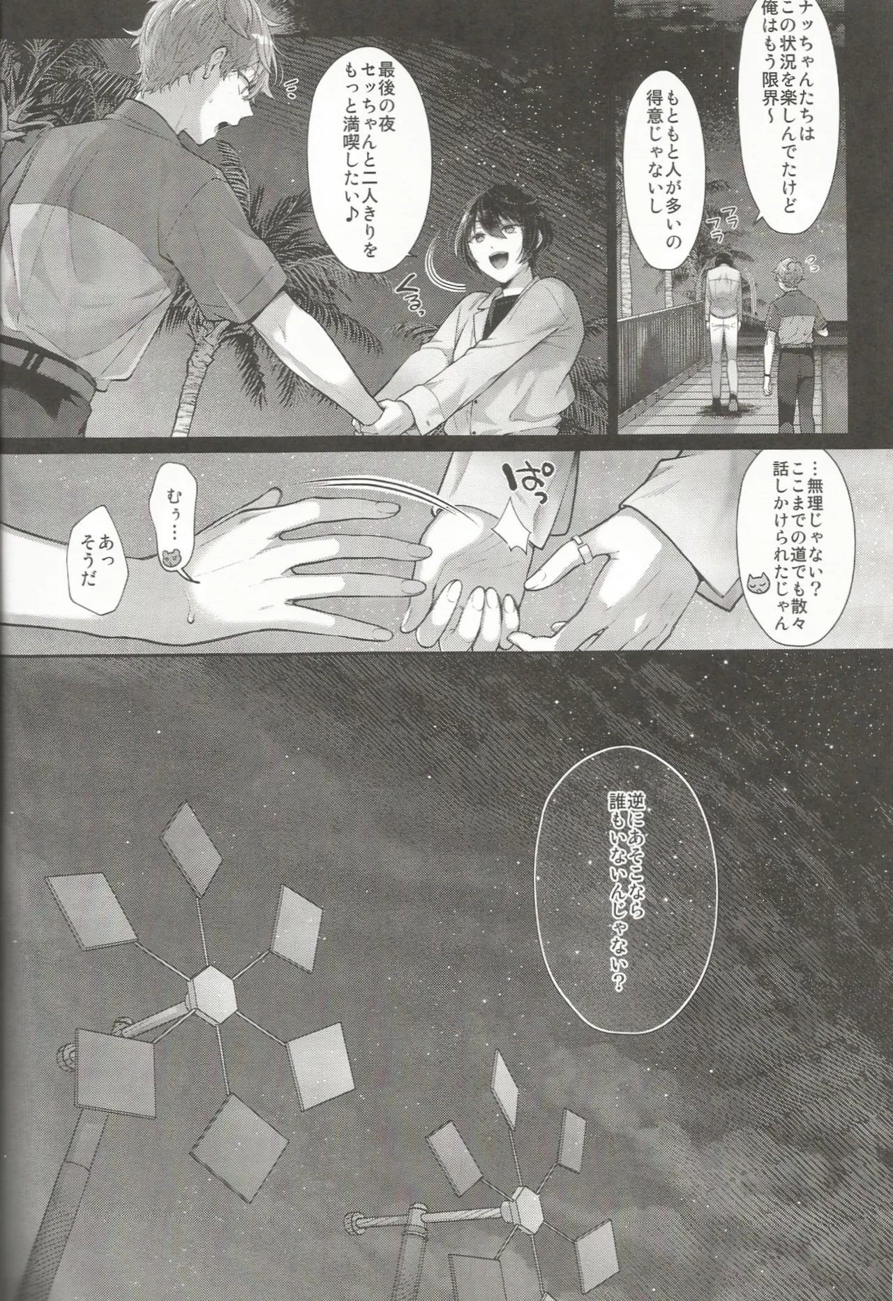 Nothing Page.17