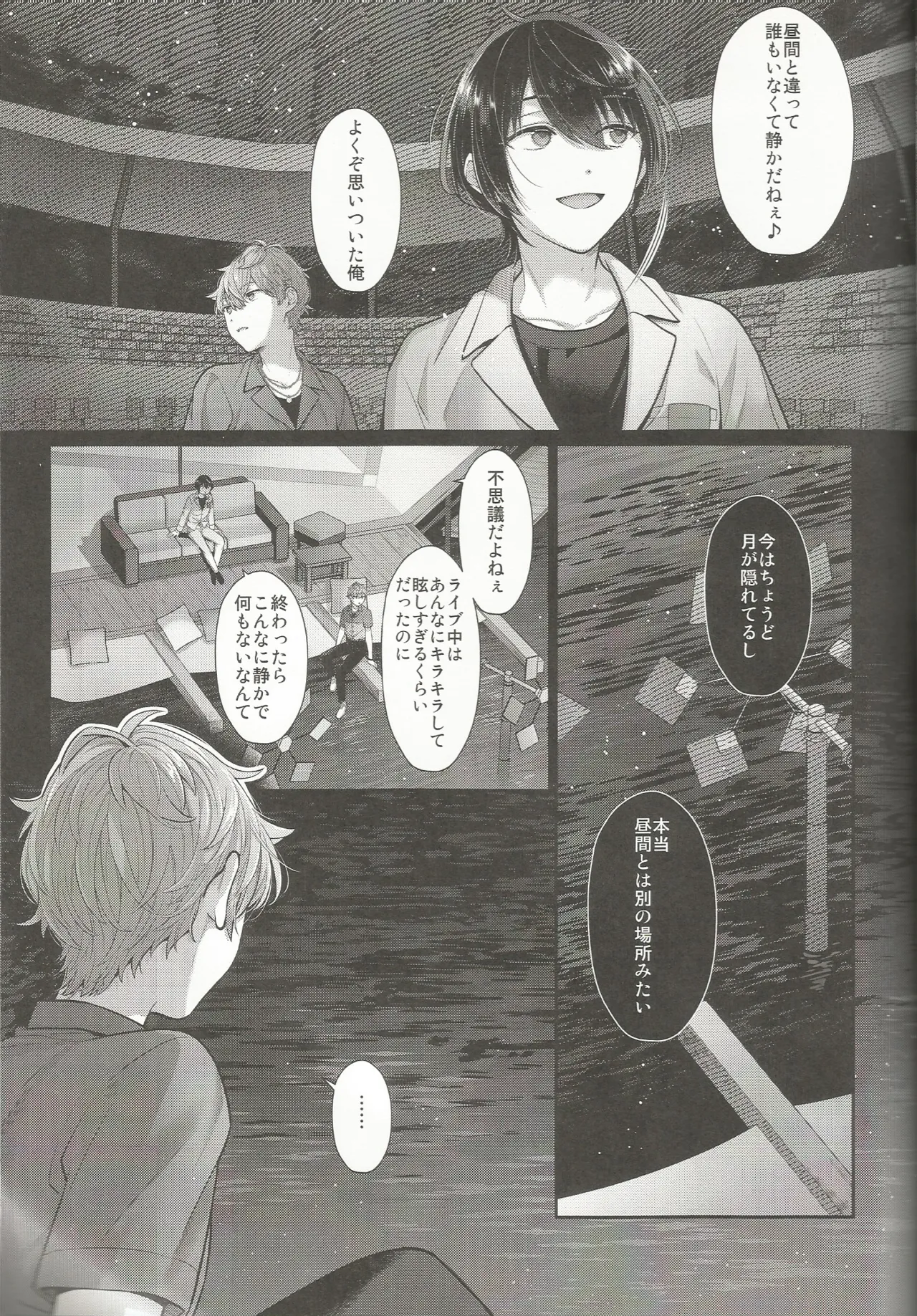 Nothing Page.18