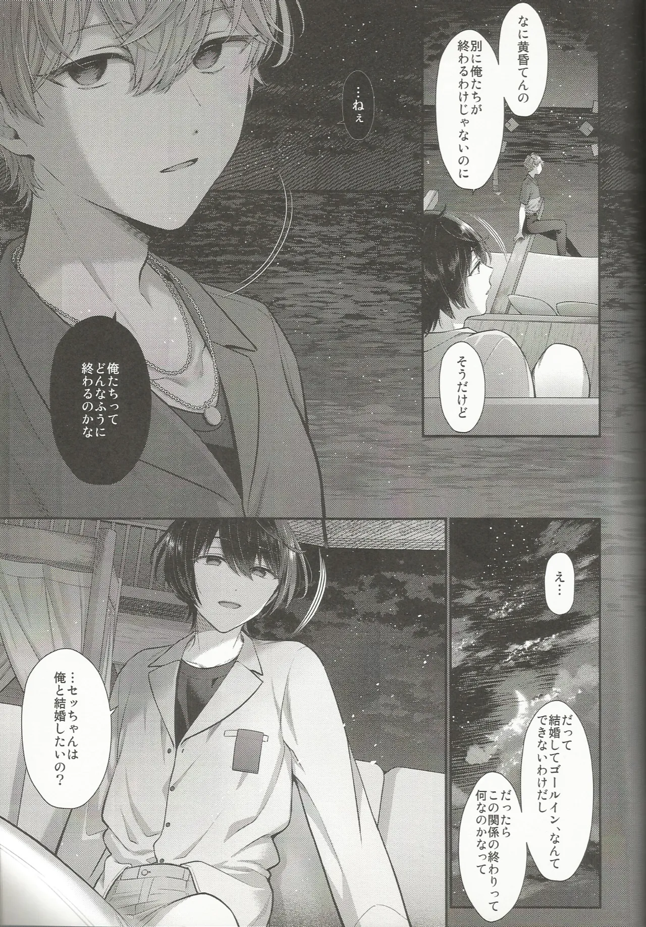 Nothing Page.20