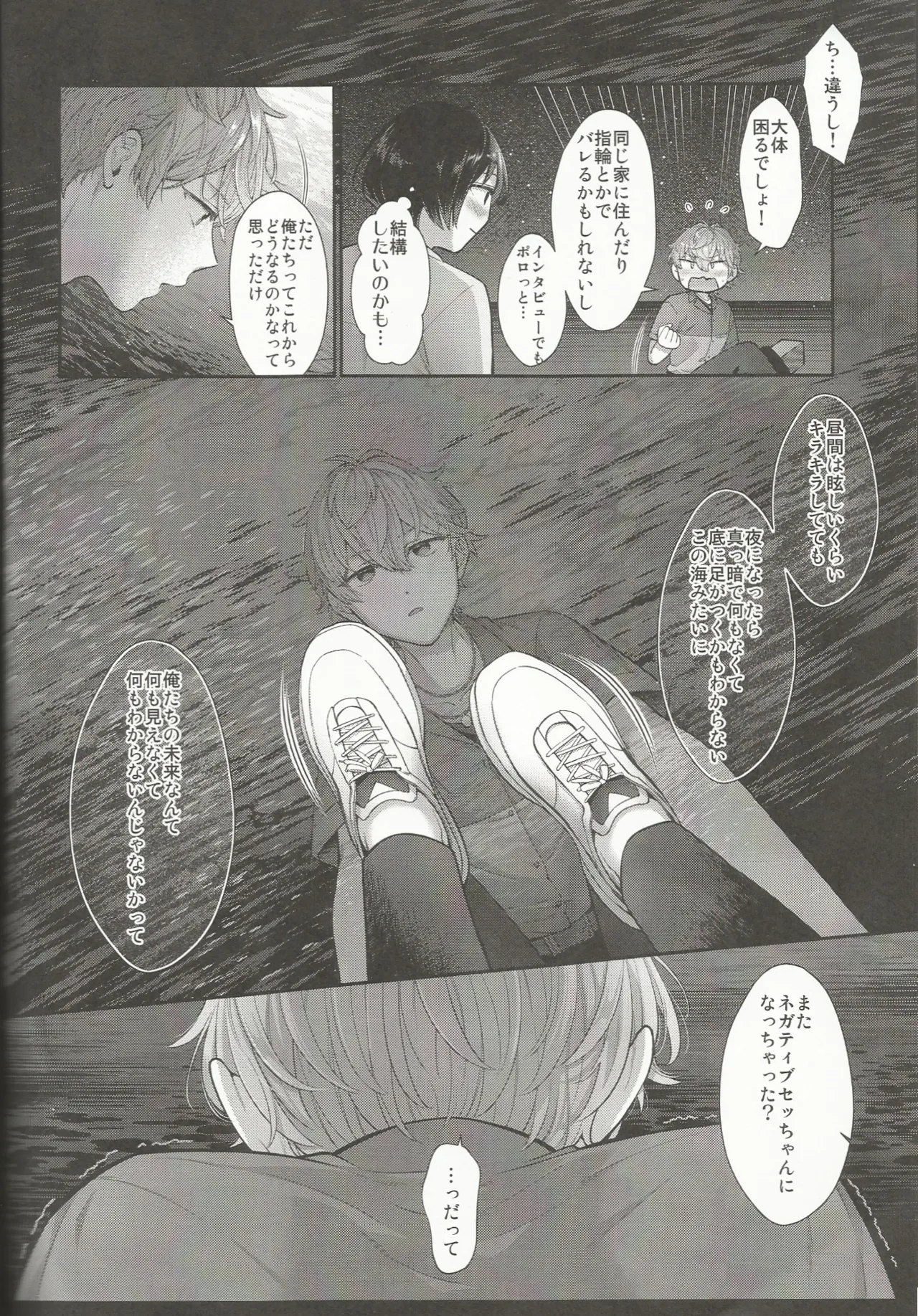 Nothing Page.21