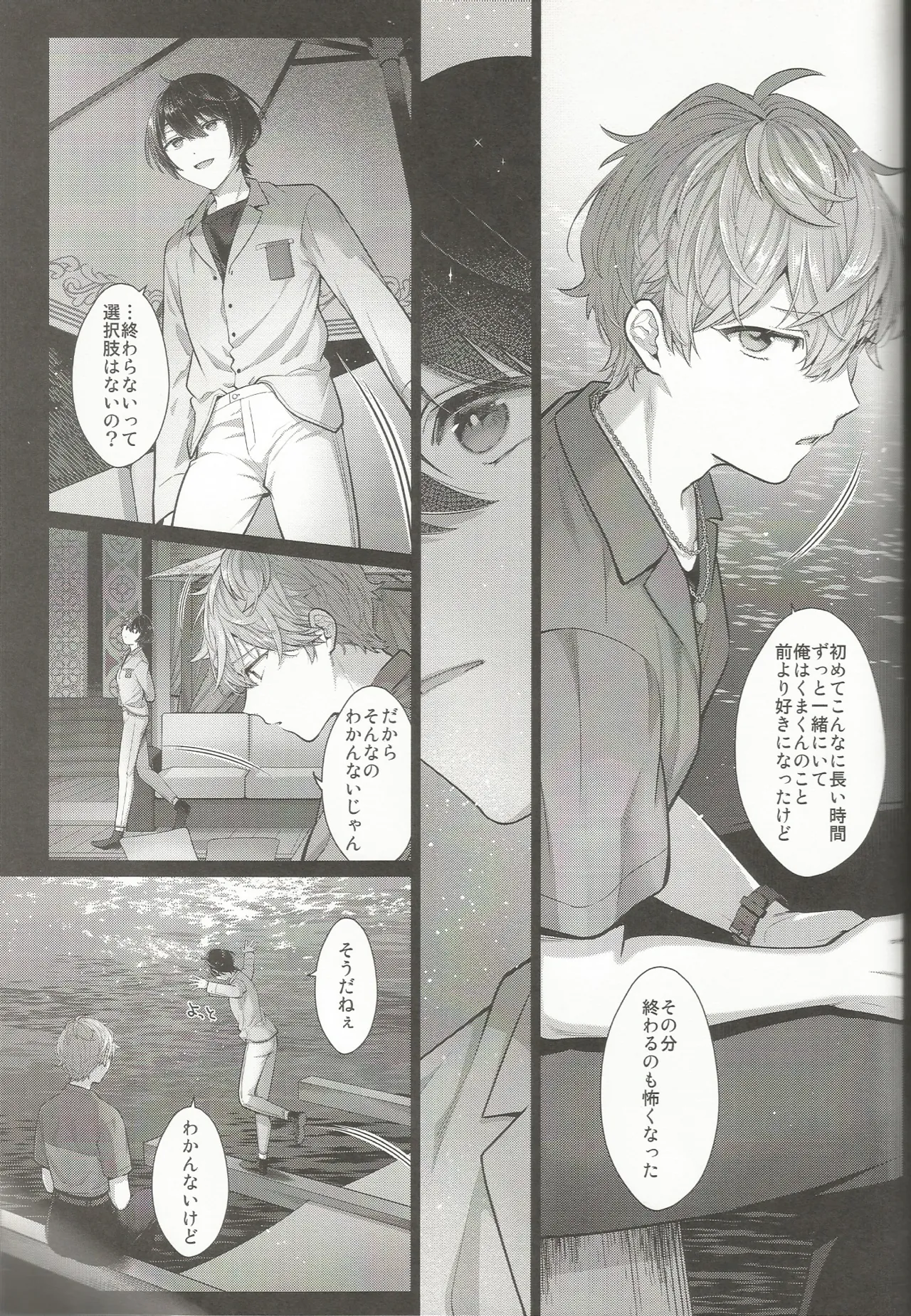 Nothing Page.22