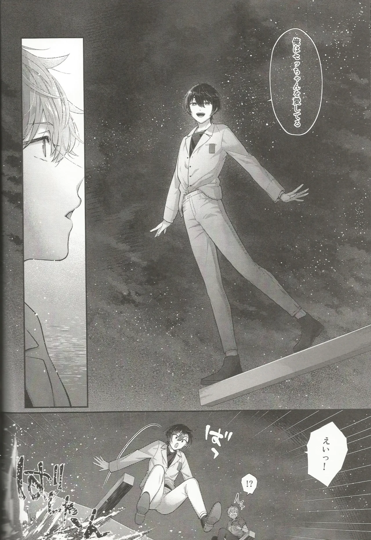Nothing Page.23